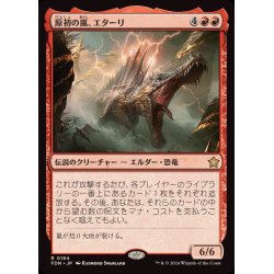 画像1: (FOIL)原初の嵐、エターリ/Etali, Primal Storm《日本語》【FDN】