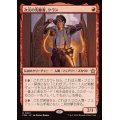 (FOIL)次元の先駆者、ケラン/Kellan, Planar Trailblazer《日本語》【FDN】