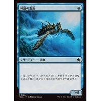 (FOIL)神盾の海亀/Aegis Turtle《日本語》【FDN】