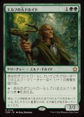 (FOIL)エルフの大ドルイド/Elvish Archdruid《日本語》【FDN】