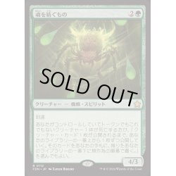 画像1: [EX+](FOIL)魂を紡ぐもの/Spinner of Souls《日本語》【FDN】