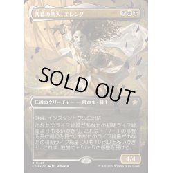 画像1: (FOIL)(フルアート)(0346)薄暮の聖人、エレンダ/Elenda, Saint of Dusk《日本語》【FDN】