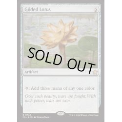 画像1: [EX+](FOIL)金粉の水蓮/Gilded Lotus《英語》【FDN】