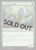 ジャングルの探査者/Jungle Delver《日本語》【J25】