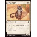 (FOIL)お手伝いする狩人/Helpful Hunter《日本語》【FDN】