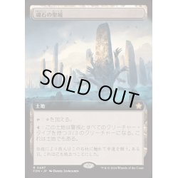 画像1: (FOIL)(フルアート)(0487)魂石の聖域/Soulstone Sanctuary《日本語》【FDN】