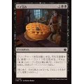 (FOIL)パイ包み/Bake into a Pie《日本語》【FDN】