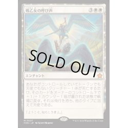 画像1: [EX+](FOIL)戦乙女の呼び声/Valkyrie's Call《日本語》【FDN】