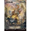 (フラクチャーFOIL)永遠曙光の伝令/Herald of Eternal Dawn《日本語》【FDN】