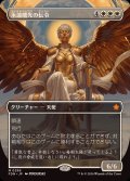 (フルアート)(0299)永遠曙光の伝令/Herald of Eternal Dawn《日本語》【FDN】