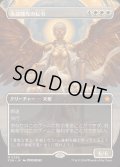 (FOIL)(フルアート)(0299)永遠曙光の伝令/Herald of Eternal Dawn《日本語》【FDN】