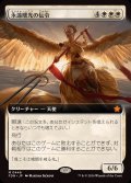 (FOIL)(フルアート)(0446)永遠曙光の伝令/Herald of Eternal Dawn《日本語》【FDN】