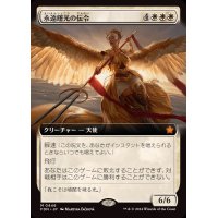 (FOIL)(フルアート)(0446)永遠曙光の伝令/Herald of Eternal Dawn《日本語》【FDN】