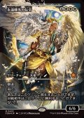 (FOIL)(ショーケース枠)永遠曙光の伝令/Herald of Eternal Dawn《日本語》【FDN】