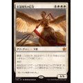 (FOIL)永遠曙光の伝令/Herald of Eternal Dawn《日本語》【FDN】