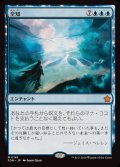 (FOIL)全知/Omniscience《日本語》【FDN】