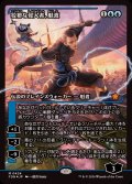 (FOIL)(ショーケース枠)狡猾な侵入者、魁渡/Kaito, Cunning Infiltrator《日本語》【FDN】