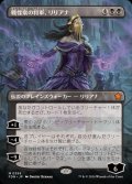 (FOIL)(フルアート)戦慄衆の将軍、リリアナ/Liliana, Dreadhorde General《日本語》【FDN】