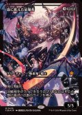 (FOIL)(ショーケース枠)血に飢えた征服者/Bloodthirsty Conqueror《日本語》【FDN】