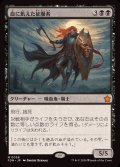 (FOIL)血に飢えた征服者/Bloodthirsty Conqueror《日本語》【FDN】