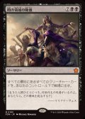 (FOIL)闇の領域の隆盛/Rise of the Dark Realms《日本語》【FDN】