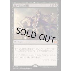 画像1: [EX+](FOIL)闇の領域の隆盛/Rise of the Dark Realms《日本語》【FDN】