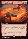 (FOIL)(フルアート)(0467)ドラゴン呼びの儀式/Rite of the Dragoncaller《日本語》【FDN】