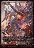 (FOIL)(ショーケース枠)双炎の暴君/Twinflame Tyrant《日本語》【FDN】