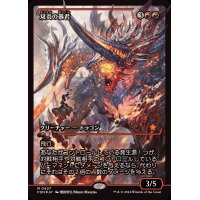 (FOIL)(ショーケース枠)双炎の暴君/Twinflame Tyrant《日本語》【FDN】