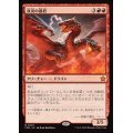 (FOIL)双炎の暴君/Twinflame Tyrant《日本語》【FDN】