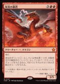 (FOIL)双炎の暴君/Twinflame Tyrant《日本語》【FDN】