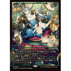 画像1: [EX+](FOIL)(ショーケース枠)倍増の季節/Doubling Season《日本語》【FDN】