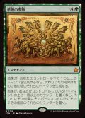 (FOIL)倍増の季節/Doubling Season《日本語》【FDN】