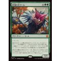 (FOIL)針羽の大ワーム/Quilled Greatwurm《日本語》【FDN】