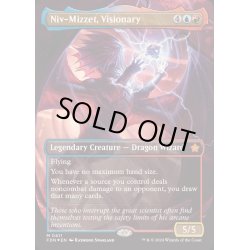 画像1: [EX+](マナFOIL)先見者、ニヴ＝ミゼット/Niv-Mizzet, Visionary《英語》【FDN】