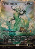 (フラクチャーFOIL)墓場波、ムルドローサ/Muldrotha, the Gravetide《日本語》【FDN】