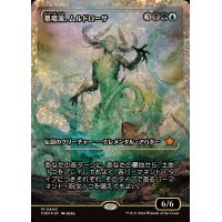 (フラクチャーFOIL)墓場波、ムルドローサ/Muldrotha, the Gravetide《日本語》【FDN】