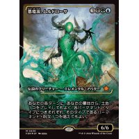 (FOIL)(ショーケース枠)墓場波、ムルドローサ/Muldrotha, the Gravetide《日本語》【FDN】