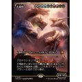 ☆SALE☆(FOIL)(ショーケース枠)大祖始/Progenitus《日本語》【FDN】