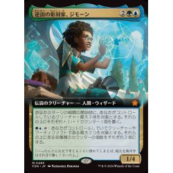 画像1: (FOIL)(フルアート)(0483)逆説の彫刻家、ジモーン/Zimone, Paradox Sculptor《日本語》【FDN】