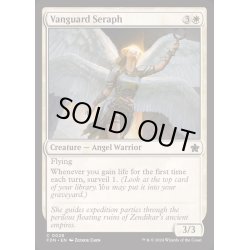 画像1: (FOIL)先兵の熾天使/Vanguard Seraph《英語》【FDN】