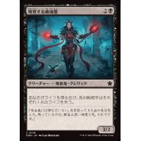 (FOIL)略奪する破戒僧/Marauding Blight-Priest《日本語》【FDN】