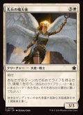 (FOIL)先兵の熾天使/Vanguard Seraph《日本語》【FDN】