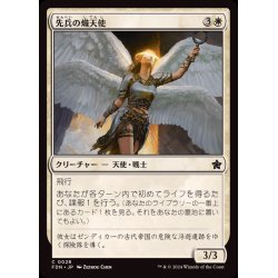 画像1: (FOIL)先兵の熾天使/Vanguard Seraph《日本語》【FDN】