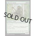 (FOIL)エルフ誓いの巨人/Elfsworn Giant《英語》【FDN】