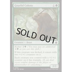 画像1: (FOIL)ナーリッドの群棲/Gnarlid Colony《英語》【FDN】