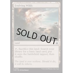 画像1: [EX+](FOIL)進化する未開地/Evolving Wilds《英語》【FDN】