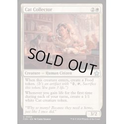 画像1: (FOIL)猫を集める者/Cat Collector《英語》【FDN】