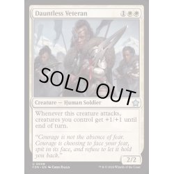 画像1: (FOIL)不屈の古参兵/Dauntless Veteran《英語》【FDN】