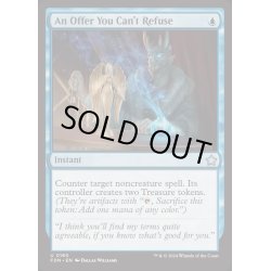 画像1: (FOIL)断れない提案/An Offer You Can't Refuse《英語》【FDN】